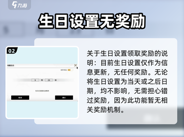 鸣潮🎉生日奖励大曝光：限定好礼等你拿！截图3