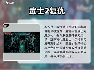 🔥2025日系RPG汉化TOP榜🎮高人气游戏大集合！截图2