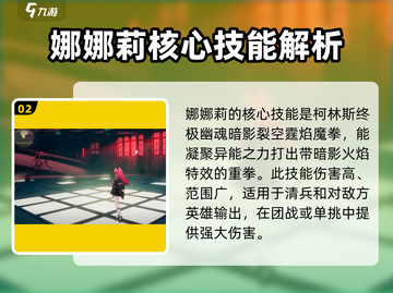 异环娜娜莉强度分析🔥《原神》必看！🎉截图3