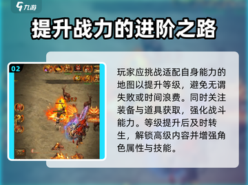 雷霆斩月🔥新手必看！快速上手攻略🎉截图3