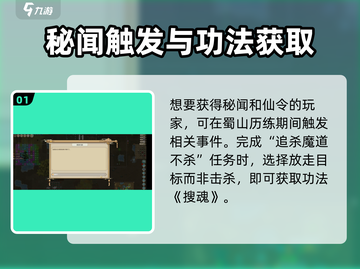 《了不起的修仙模拟器搜魂秘技！》🔮截图2