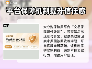 燕云十六声账号交易选哪家？🔥安全靠谱平台推荐！截图4