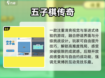 🔥2025最火五子棋TOP5必玩💥截图4
