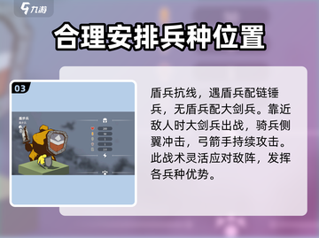 攻城模拟器最强🔥组合推荐，轻松制胜！截图4