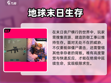 🔥2025最火僵尸手游TOP榜🎮截图4