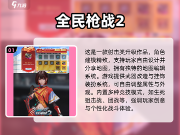 🔥2025最火手游推荐！高人气全民游戏TOP榜🎮截图2
