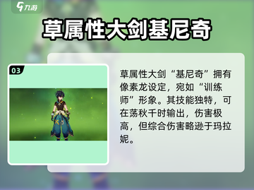 原神5.0🔥新角色卡池曝光！限定角色不容错过✨截图4