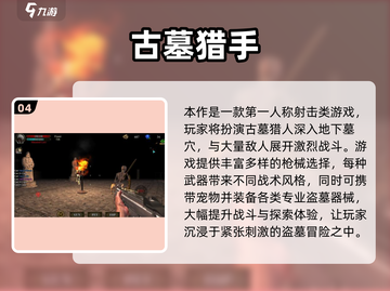 🎮古墓丽影系列神作盘点！2025必玩🔥截图5