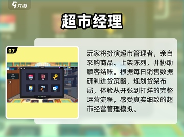 👶🔥宝宝最爱的超市游戏Top5截图8