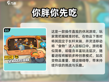 2025超🔥挠痒痒手游TOP榜🎮高人气推荐来袭！截图6