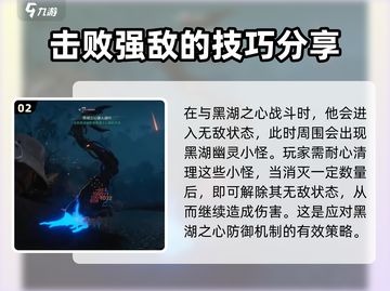 七日世界🔥湖之暗面通关秘籍💡截图3