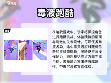 2025年超🔥毒液手游推荐🎉玩到停不下来！截图5