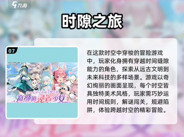 🎮2025高画质联机手游TOP榜🔥截图8