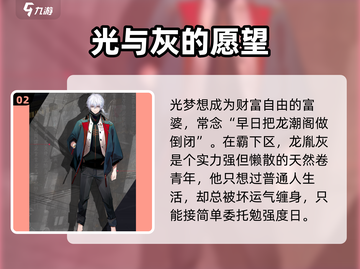 归龙潮龙胤档案🔥《原神》隐藏秘辛大曝光！截图3