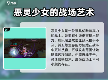 灵能冲击恶灵少女🔥强度逆天？玩了就懂！截图2