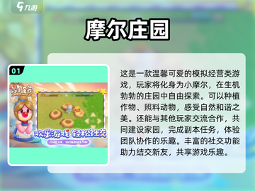 情侣必备📱2024最火养成手游推荐❤截图2