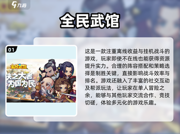 🔥2025必玩的放置类武侠手游推荐🎉截图2
