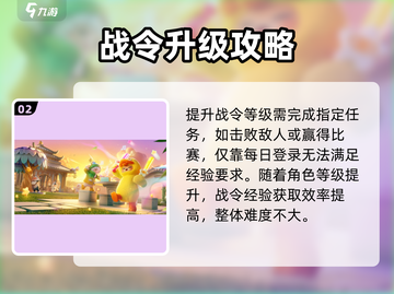 🎮元梦之星勇敢牛牛皮肤限时获取攻略！💥截图3