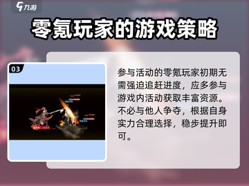 希望消不灭🔥零氪玩家必看！超全玩法攻略来啦～截图4