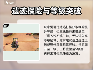 《沙石镇时光》升级卡关？5级后不升星？💥截图2
