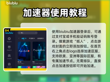 纸人卡顿？用这个加速器🔥瞬间流畅！🎮截图5