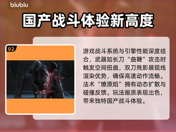明末渊虚之羽竟是虚幻5打造🔥游戏画面太真实！🎮截图3