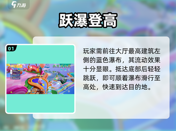 元梦之星✨星空终点揭秘！截图2