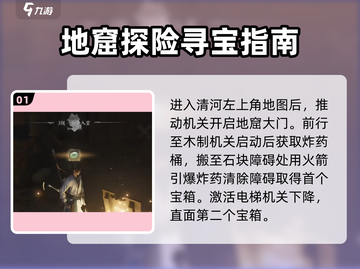 燕云十六声🔥天工地窟石破天惊超详细通关攻略来啦！截图2