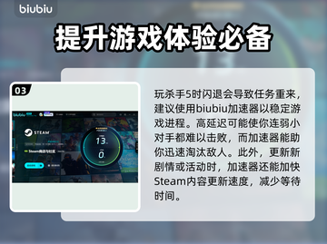 杀手5💥闪退解决办法，玩家必看！🔥截图4