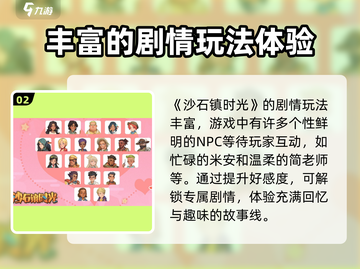 沙石镇时光🔥超详细玩法解析，必看！截图3