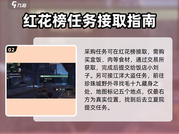破碎之地珍珠城🔥全任务攻略大全来啦！截图3