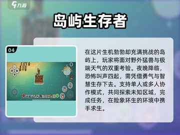 🔥2025必玩！超耐用手游荒岛求生🔥下载攻略来啦！截图5
