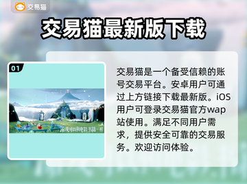 光遇买号🔥超全平台分享🎉游戏党必看！截图2