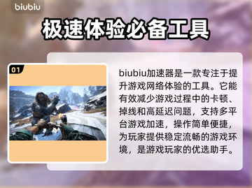 孤岛惊魂4⚡不卡顿必备加速软件下载链接！截图2