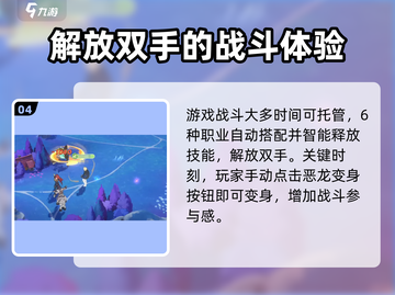 龙魂旅人🔥必备加速器，游戏流畅不卡顿！截图5