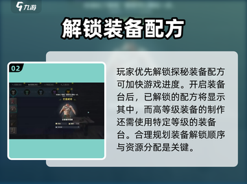 荒野起源🔥探秘装备轻松获取指南🎮截图3