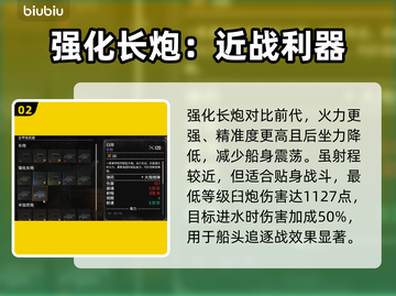 碧海黑帆🔥武器选择与搭配思路终极揭秘！截图3