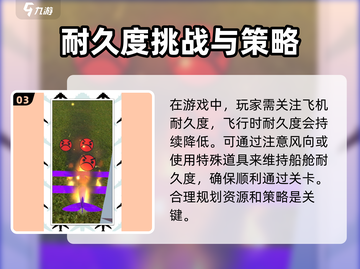 飞驰凌云🔥新手必看！玩法大全揭秘🎉截图4