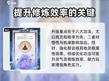 太古仙尊🔥新手必看！快速开荒秘籍分享🎉截图3