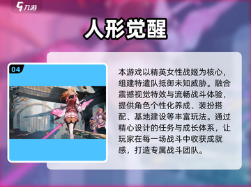 🔥2025二次元养成游戏TOP榜✨高质推荐来袭！截图5