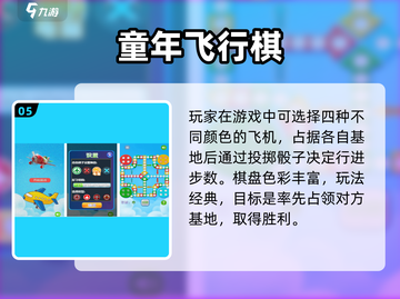 童年神游戏大集合！🎮怀旧又上瘾的2025必玩小游戏清单💥截图6