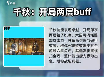新月同行🔥豹子头玩法阵容超全攻略！🚀截图3
