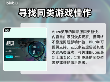 APEX英雄加速器推荐🔥玩APEX必备神器🎉截图4