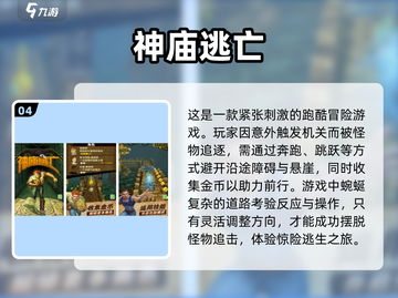🔥单机闯关游戏大全🎉2025最全盘点📌经典回味无穷截图5