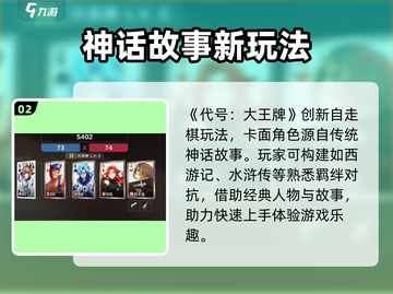 代号大王牌🔥玩法超有趣，不玩简直亏！🎉截图3