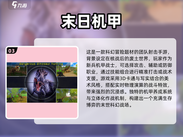 🔥2025必玩巨型机甲游戏榜单来袭！🎮截图4