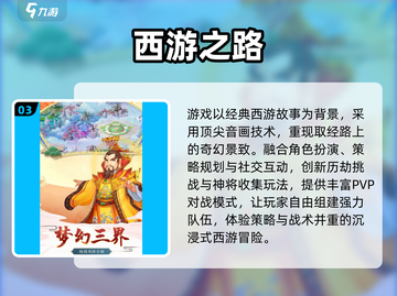 🔥2025必玩西游卡牌游戏榜单来袭！🎮截图4