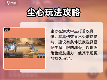 斗罗大陆：逆转时空，剑道尘心配队秘籍🔥截图4