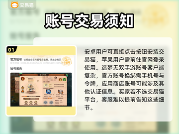 造梦无双😎买号最安全平台在这里！👇截图2