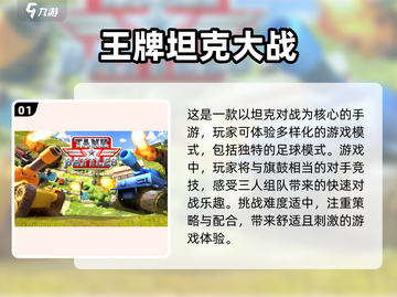 🔥2025必玩坦克游戏大揭秘！🎮截图2